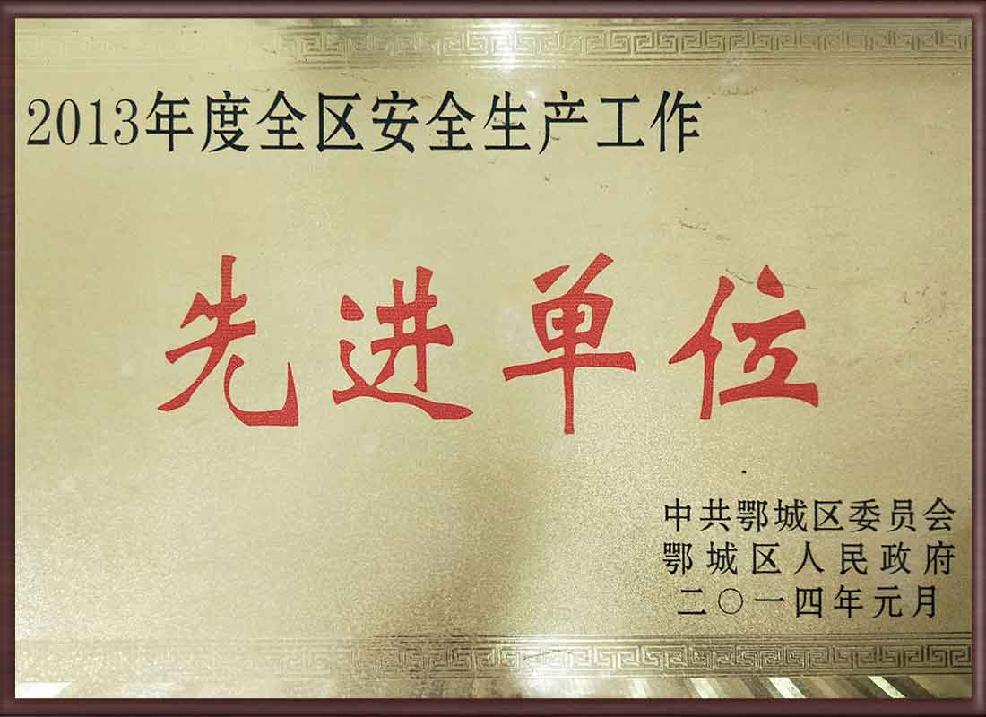 先進單位
